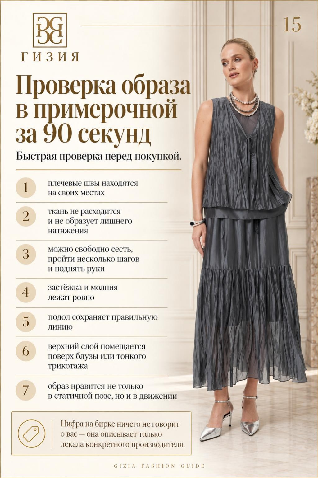 Страница 15
